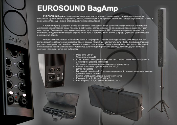 EUROSOUND BagAmp