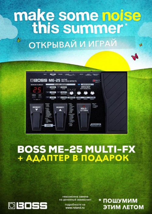 BOSS ME-25